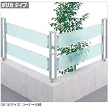 四国化成　マイフェンスS1型　ポリカタイプ　本体　0610サイズ　MYFS1A-0610G　【アルミフェンス　柵】 ガラス色マット調