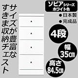 ソピア　サイズが豊富なすきま収納チェスト　ホワイト色　4段　幅35cm 【送料無料】（チェスト、引き出し、キャビネット、ラック、収納ボックス、小物