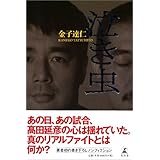 泣き虫