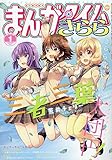 まんがタイムきらら 2019年 01 月号 [雑誌]