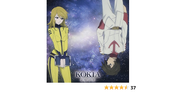 Amazon 記憶の光 Kokia Kokia 伊藤真澄 山本恭久 Usatrene Records Kokia アニメ ミュージック Amazon 記憶の光 Kokia Kokia 伊藤真澄 山本恭久 Usatrene Records Kokia アニメ ミュージック