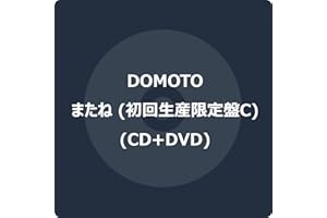 またね (初回生産限定盤C) (CD+DVD) -DOMOTO