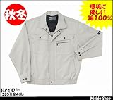 ミチオショップ RAKAN 長袖ブルゾン 385 大きいサイズBig 日新被服 Big 30)ブルー
