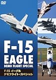 F-15 �C�[�O���E�f���t���C�g�E�X�y�V����