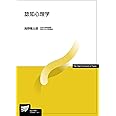 認知心理学 (放送大学教材)