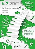 ピアノピースPP1521 The Dream of the Lambs / 久石譲×辻井伸行 ...