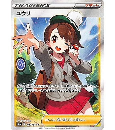 Amazon | ポケモンカードゲーム PK-S10P-077 カイ SR | トレカ 通販