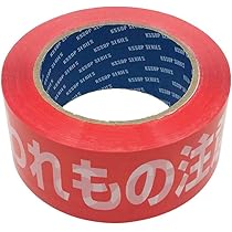 Amazon | SEIWA OPP荷札テープ 48mm×100m巻「取扱注意」 1巻入 | OPP