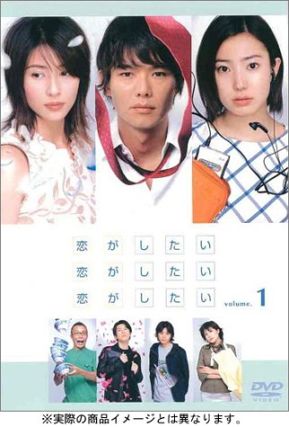 恋がしたい 恋がしたい 恋がしたい DVD-BOX | 及川光博 | オリコン