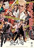 汚れなきクソ野郎ども (SG+DVD2枚組(スマプラ対応)) - 氣志團