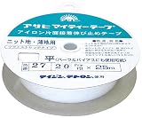 アサヒ アイロン片面接着テープ マイティーテープ 20mm幅 白 25m巻