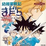 MADARA SAGA �c�t����L�܂��� �h���}�E�V���[�Y VOL.1