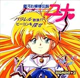 ��͂���l�`�����i GALAXY WAVE SEGMENT 3