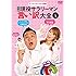 アンタッチャブル山崎の「実録 現役サラリーマン言い訳大全」Vol.1