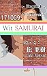 Wit SAMURAI～英語瞬発力を鍛える～171009