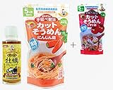 かんたん手作り♪お試しセット(合計1760円→1274円)牡蠣だしスープ＆カットそうめんご購入で1袋プレゼント モグモグ赤ちゃん