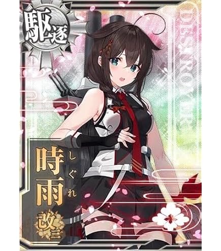 Amazon.co.jp: 艦これアーケード/No.177 Prinz Eugen改 (プリンツ 