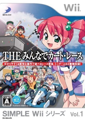 SIMPLE Wiiシリーズ Vol.1 THE みんなでカート・レース