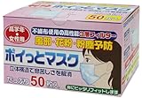 BS ポイっとマスク 50枚入 No.BS-1195-M