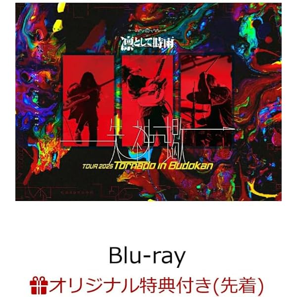 Amazon.co.jp: 【Amazon.co.jp限定】凛として時雨 失神蠍 TOUR 2025