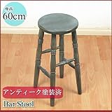 【カントリー家具/パイン家具】バースツール (カウンターチェア/バーチェア/椅子/木製) 60cm アンティーク・ブルー色 | シャビーシックなフレンチスタイル