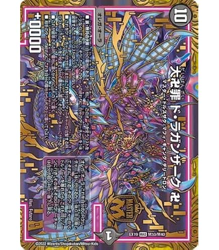 Amazon.co.jp: デュエルマスターズ DMEX17 136/138 チャラ