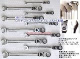 シグネット ロッキングフレックスギアレンチ 10本セット 380/10-HAPPY