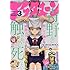 「月刊アフタヌーン 2020年3月号」