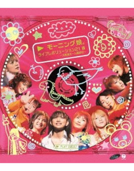 Amazon.co.jp: モーニング娘。コンサート2003“15人で NON STOP!