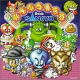 �p�`���R������ from SANKYO