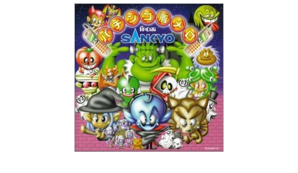 当店在庫してます Sankyo From パチンコ着メロ アニメ Madmex Co Nz