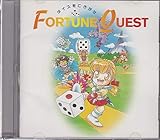 フォーチュン・クエスト「ダイスをころがせ」