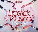 リップスティックミュージカル(DVD付盤)