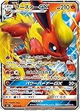 ポケモンカードゲーム SMI 001/038 ブースターGX スターターセット 炎のブースターGX 水のシャワーズGX 雷のサンダースGX