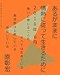 あるがままに情熱に従って生きるために　２０１８年　６月: 怖いと感じることも・すべては生きている・周波数は上昇している・存在している