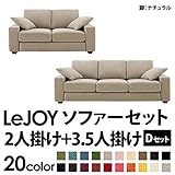 家具 便利 おしゃれ ソファーセット 【Dセット】2人掛け+3.5人掛け ワイドタイプ アーバングレー 脚：ナチュラル 【リジョイ】:カバーリングソファ