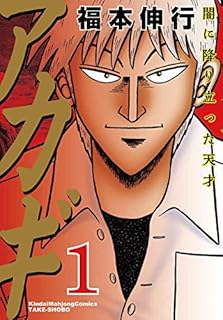 最新 おすすめの本当に面白い名作漫画を１００個まとめて紹介 ジャンル別ランキング Xi藤のサイト