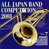 �S���{���t�y�R���N�[��2008 Vol.7 �������w�Z��II��