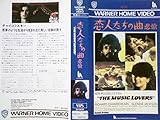恋人たちの曲 悲愴 [VHS]