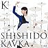 シシド・カフカ「K5(CD)」