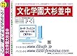 文化学園大学杉並中学校【東京都】 予想・模試4種セット 1割引 (予想問題集A1、直前模試A1、合格模試A1、開運模試A1)