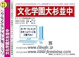 文化学園大学杉並中学校【東京都】 予想・模試4種セット 1割引 (予想問題集A1、直前模試A1、合格模試A1、開運模試A1)