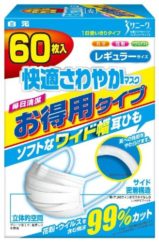 サニーク 快適さわやかマスク レギュラーサイズ 60枚入