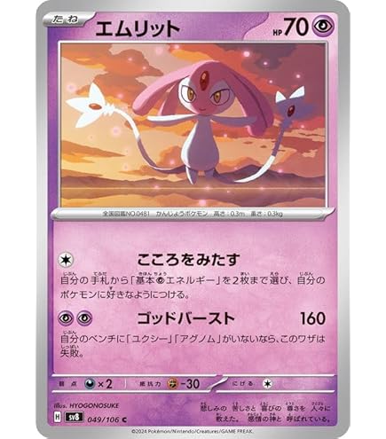 Amazon.co.jp: ポケモンカードゲームSV sv8 拡張パック 超電ブレイカー 