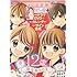 まいた菜穂「12歳。(8)~ハツコイ~ 限定版BOX」