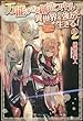 万能すぎる創造スキルで異世界を強かに生きる! ライトノベル 1-2巻セット