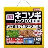 ネコソギトップDX粒剤 2kg 2kg