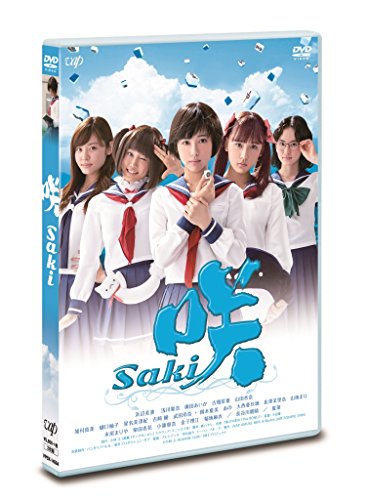 ドラマ「咲-Saki-」 [DVD]