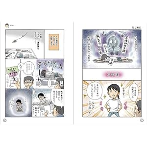 自律神経どこでもリセット!  ずぼらヨガ