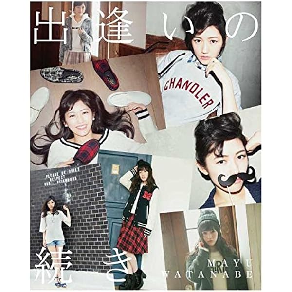 Amazon.co.jp: 出逢いの続き: ミュージック